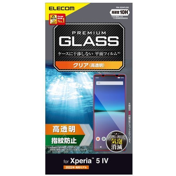 ELECOM PM-X224FLGG [Xperia 5 IV (SO-54C/SOG09) KXtB  KX \ʍdx10H wh~ Uh~]