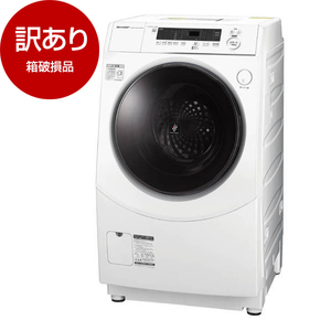 ドラム式洗濯乾燥機 （型落ち・アウトレット） ｜ 激安の新品
