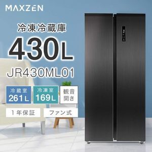 MAXZEN マクスゼン JR430ML01GM ガンメタリック [冷蔵庫(430L・フレンチドア)]