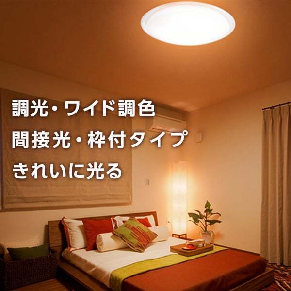 東芝 NLEH08012C-LC [洋風LEDシーリングライト(～8畳/調色・調光