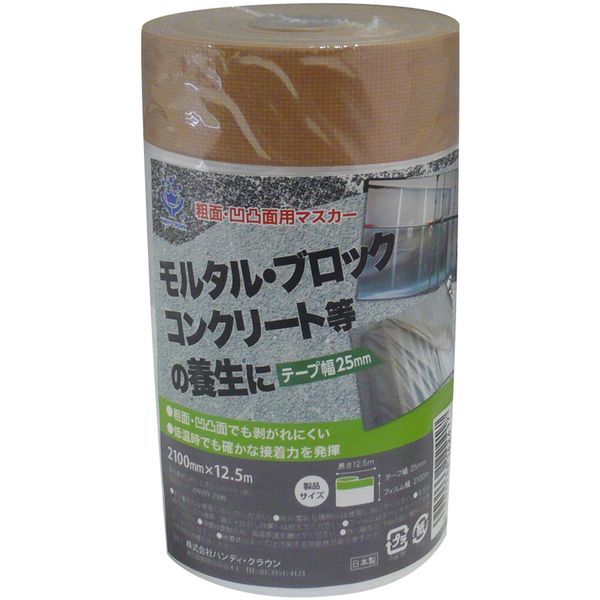 �n���f�B�E�N���E�� 209203 2100 �e�ʁE���ʖʗp�}�X�J�[ 2100mm×12.5m