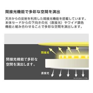 東芝 NLEH08012C-LC [洋風LEDシーリングライト(～8畳/調色・調光