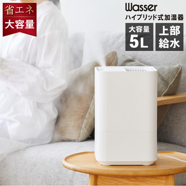 大河商事 wasser hum003 [ハイブリット加湿器 (～13畳まで)] | 激安の