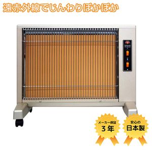 日本遠赤外線株式会社 電気暖房機 通販 ｜ 激安の新品・型落ち 