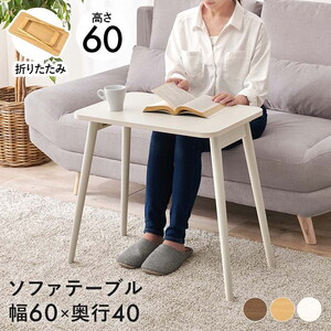 折りたたみテーブル