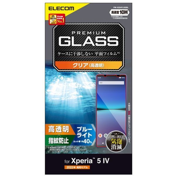 ELECOM PM-X224FLGGBL [Xperia 5 IV (SO-54C/SOG09) KXtB  u[CgJbg KX \ʍdx10H wh~]