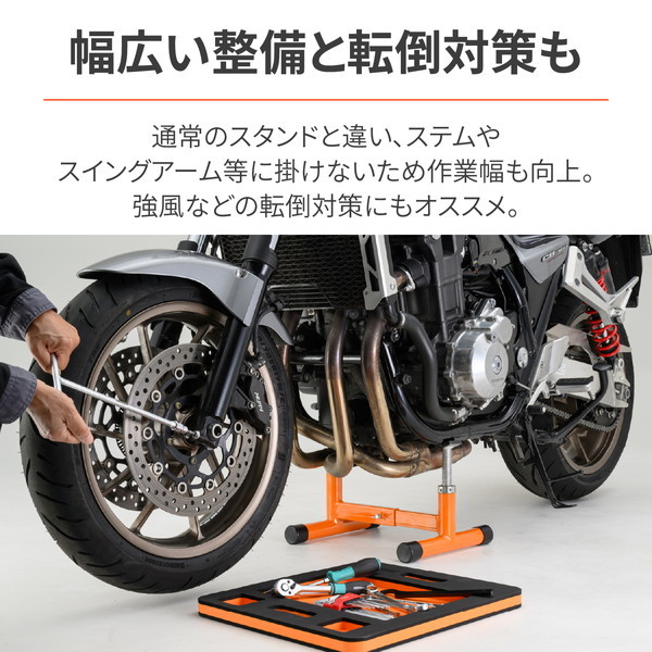 新品・未使用 バイクスタンド「フロント用」と「リア用」のセット デイトナ デイトナ D29980 メンテナンススタンド リア/フロント兼用 アンダー