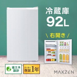 MAXZEN マクスゼン JR092ML01WH ホワイト [冷蔵庫 (92L・右開き)]