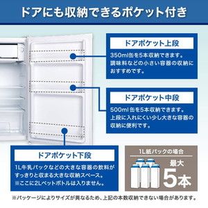 MAXZEN マクスゼン JR092ML01WH ホワイト [冷蔵庫 (92L・右開き