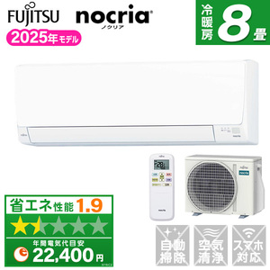 富士通ゼネラル ルームエアコン 通販 ｜ 激安の新品・型落ち