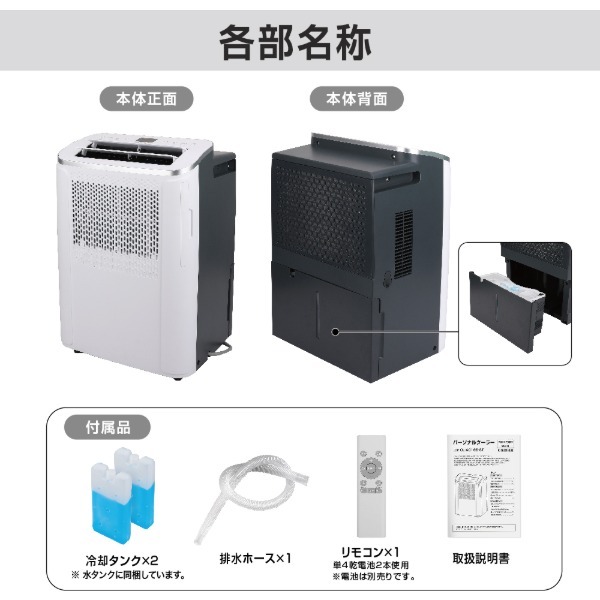 VIPEREX OL-A019B-ST [パーソナルクーラー] | 激安の新品・型落ち