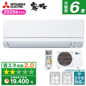 ［送料込み］三菱製ルームエアコン［6畳用］ 楽天市場】エアコン 6畳用 三菱電機 2.2kW 霧ヶ峰 GEシリーズ