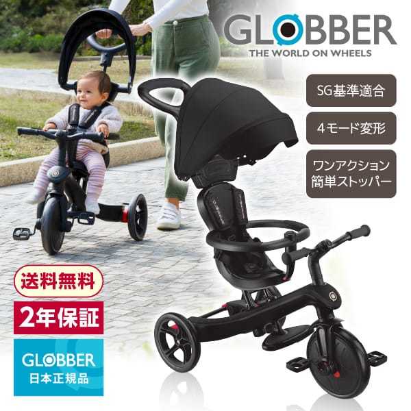 グロッバー エクスプローラー トライク 4in1 ベビーカー ブラック