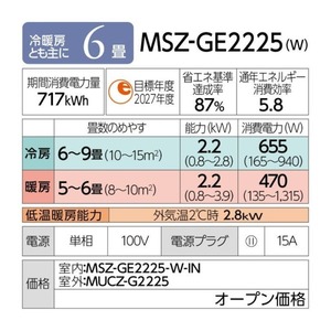 MITSUBISHI MSZ-GE2225-W ピュアホワイト 霧ヶ峰GEシリーズ [ルーム