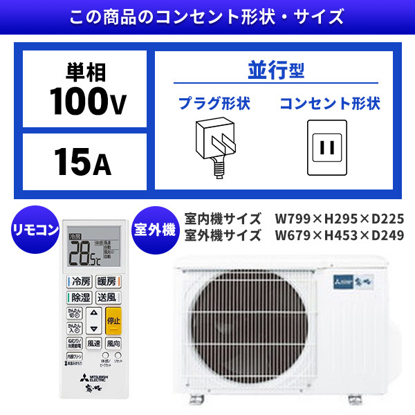 MITSUBISHI MSZ-GE2225-W ピュアホワイト 霧ヶ峰GEシリーズ [ルーム