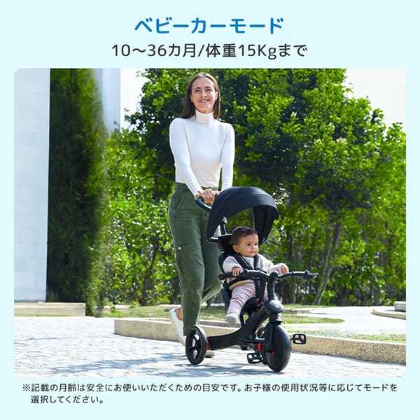 グロッバー エクスプローラー トライク 4in1 ベビーカー ブラック