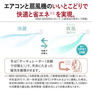 MITSUBISHI MSZ-GE2225-W ピュアホワイト 霧ヶ峰GEシリーズ [ルーム 