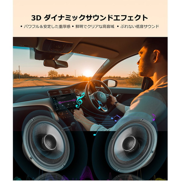 ATOTO CS-651DC コアキシャル2WAYスピーカー | 激安の新品・型落ち