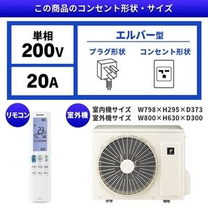 SHARP AY-N63X2-W ホワイト系 N-Xシリーズ [エアコン (主に20畳・単相 