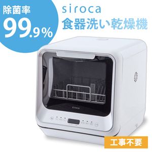 siroca SS-M151 [食器洗い乾燥機 (食器点数16点)]