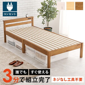 ベッドフレーム