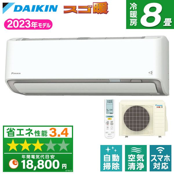 DAIKIN S253ATDS-W ホワイト DXシリーズ スゴ暖 [エアコン (主に8畳用