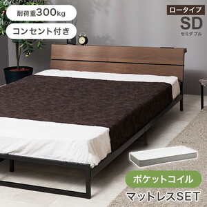 フレーム・マットレスセット