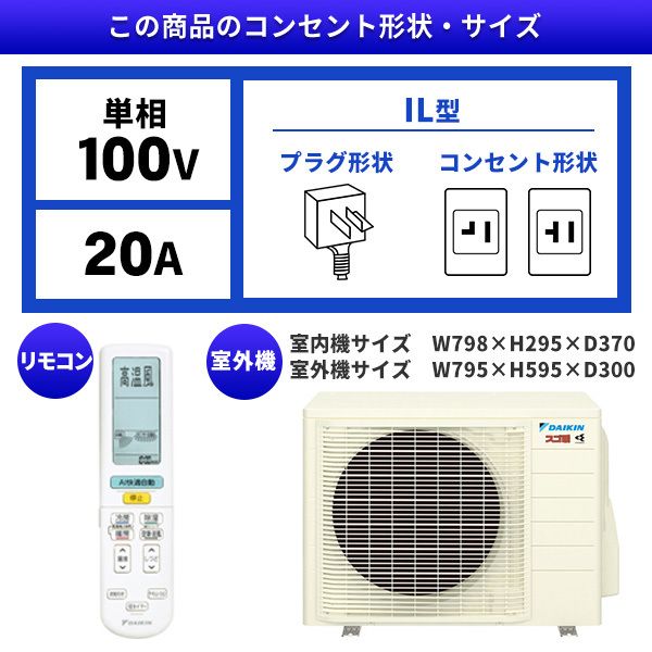 DAIKIN S253ATDS-W ホワイト DXシリーズ スゴ暖 [エアコン (主に8畳用