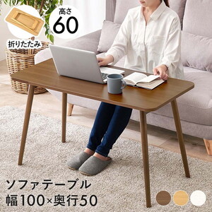 折りたたみテーブル