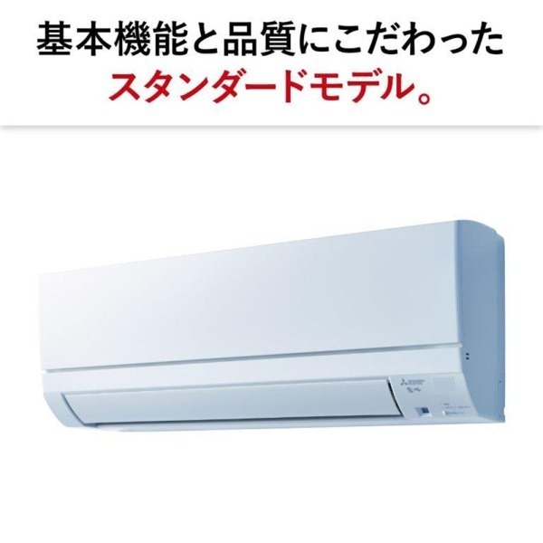 MITSUBISHI MSZ-GE2825-W ピュアホワイト 霧ヶ峰GEシリーズ [ルーム