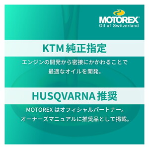 デイトナ D49417 モトレックス(Motorex) バイク用 エンジンオイル 2