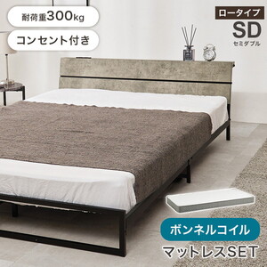 フレーム・マットレスセット