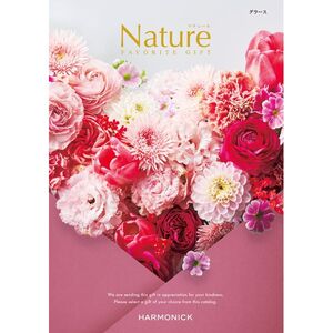 ハーモニック ナチュール グラース カタログギフト [3,000円