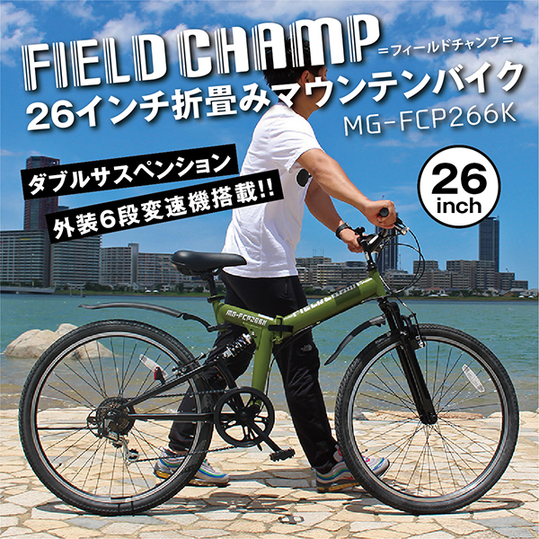 ミムゴ MG-FCP266K アーミーグリーン FIELD CHAMP [折り畳み