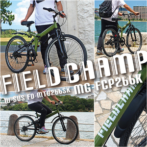 ミムゴ MG-FCP266K アーミーグリーン FIELD CHAMP [折り畳みマウンテン