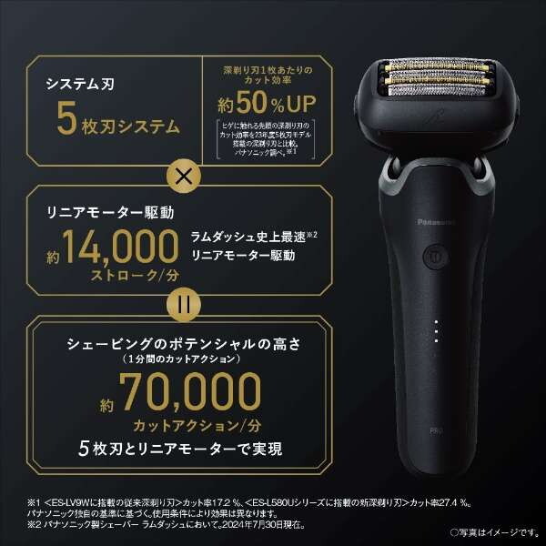 PANASONIC ES-L550D-K 黒 ラムダッシュPRO [メンズシェーバー