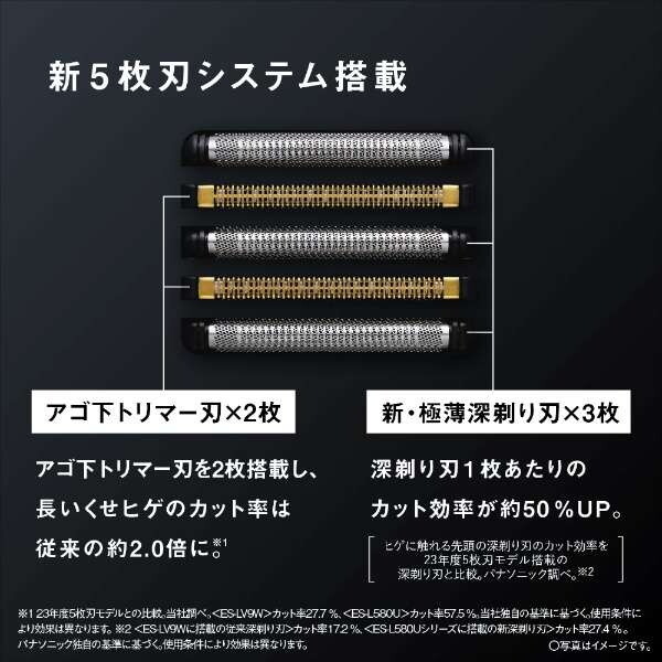 PANASONIC ES-L550D-K 黒 ラムダッシュPRO [メンズシェーバー