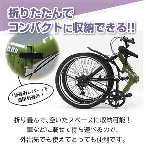365 ミムゴ　折りたたみ自転車 グリーン ミムゴ MG-FCP266K アーミーグリーン FIELD CHAMP [折り畳みマウンテン