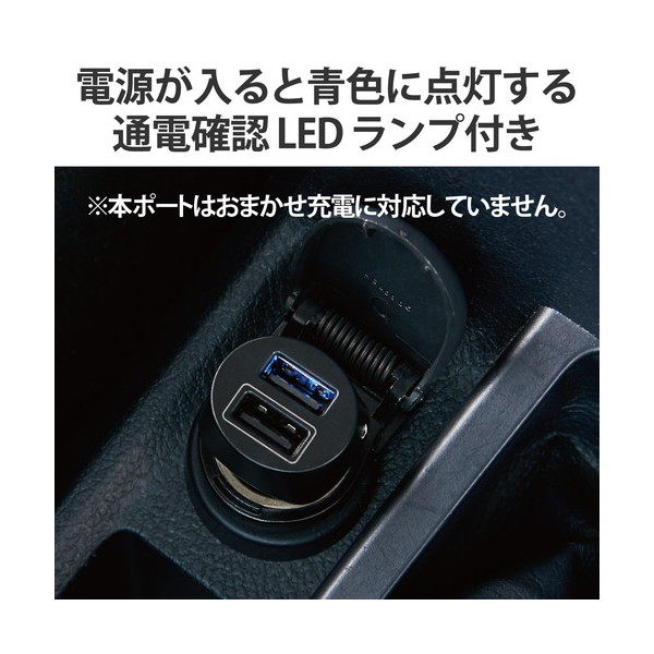 SALE／73%OFF】 シガーソケット 車載 充電器 USB ポート カーチャージャー 青 ブラック 車