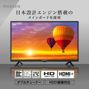 MAXZEN マクスゼン J32CHS06 [32型 地上・BS・110度CSデジタル