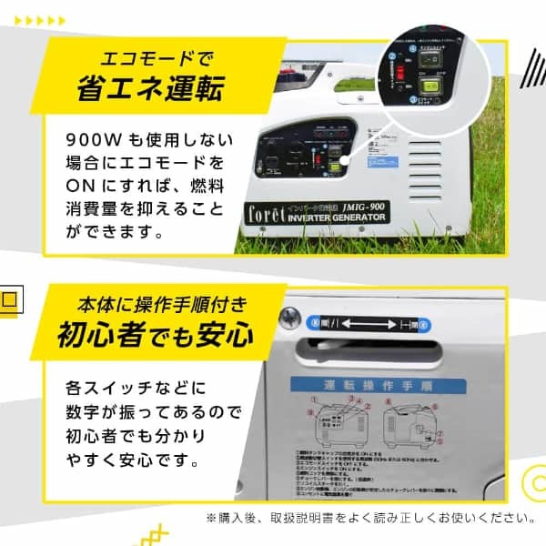 foret JMIG-900 [インバータ発電機 (連続使用時間6時間 定格出力0.9kVA