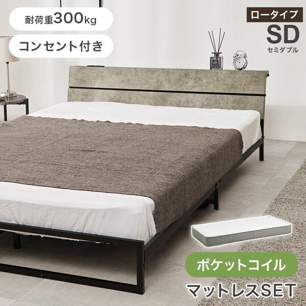 美品】セミダブルベッド+マットレス付き 北見市 美品】セミダブルベッド+マットレス付き 北見市