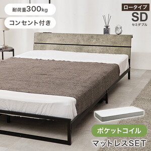 フレーム・マットレスセット