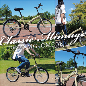 ミムゴ MG-CM20K サンドベージュ Classic Mimugo [折り畳み自転車(20