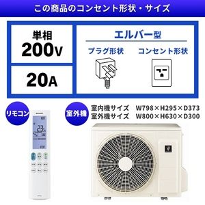 SHARP AY-N71X2-W ホワイト系 N-Xシリーズ [エアコン (主に23畳・単相200V)]