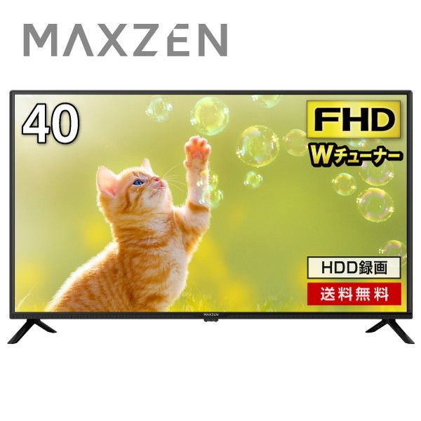 MAXZEN マクスゼン J40CHS06 [40型 地上・BS・110度CSデジタル フル