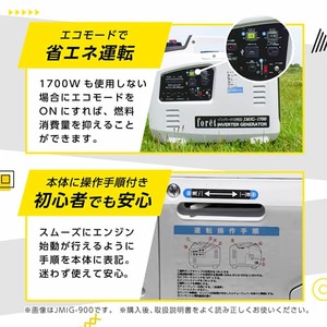 ポータブル発電機 インバーター発電機 1700W JMIG-1700 foret JMIG-1700 [インバータ発電機 (連続使用時間5時間 定格