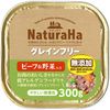 マルカン ナチュラハ グレインフリー ビーフ&野菜入り 300g