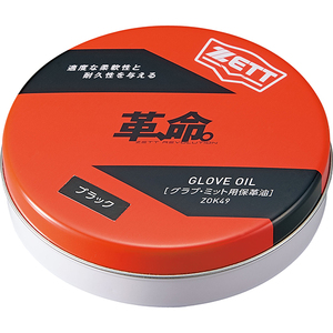 野球メンテナンス用品