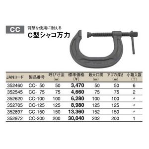 クランプ・バイス